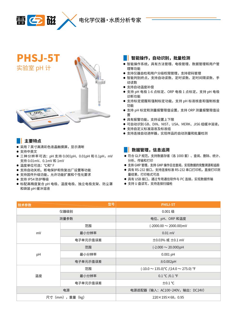 PHSJ-5T-彩頁.jpg